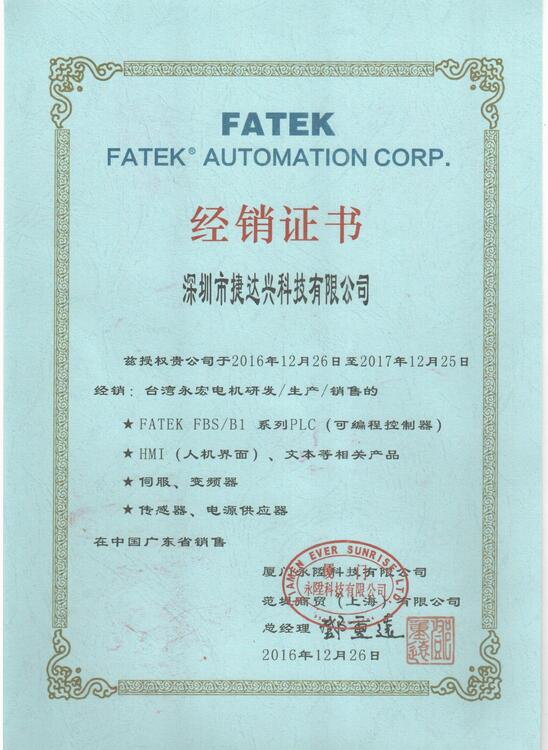 臺灣FATEK 永宏PLC 里面的FBs系列PLC如何硬件初始化？