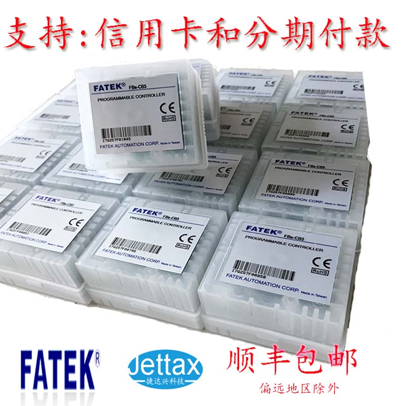 永宏P(guān)LC-FBS系列擴展FBS-CB25-FBS-CB22