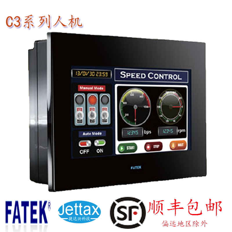 永宏觸摸屏C3070SF增強型工業(yè)屏