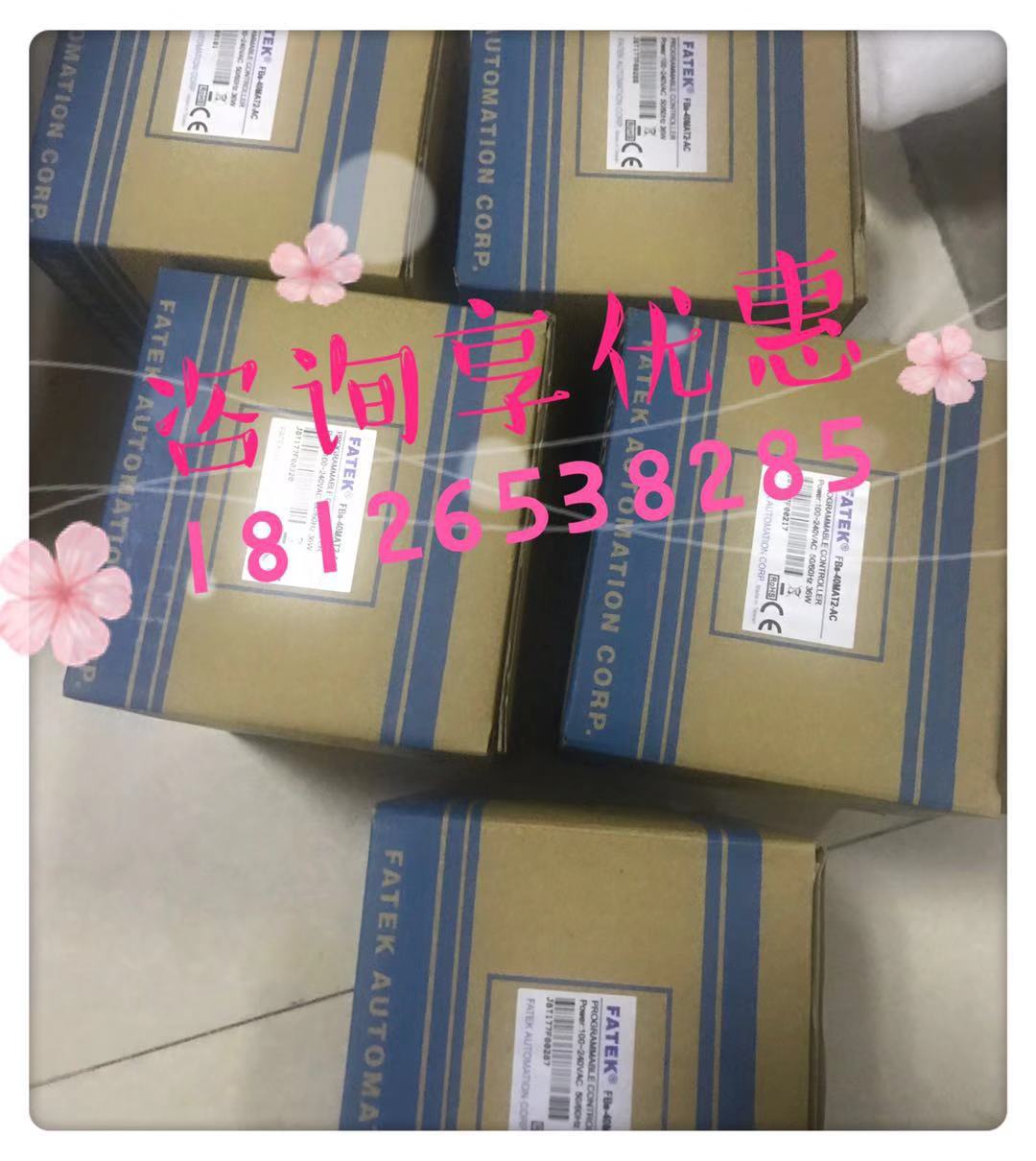 B1z-24MT25-D24☆  永宏PLC  FATEK 深圳銷售