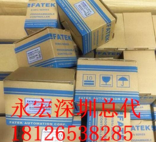 FATEK 臺(tái)灣永宏P(guān)LC FBS系列 B1系列等現(xiàn)貨庫存 深圳固戍西鄉(xiāng)
